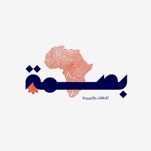 بصمة للإعلانات والبرمجة